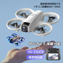 楽天市場】ドローン スターターキットの通販