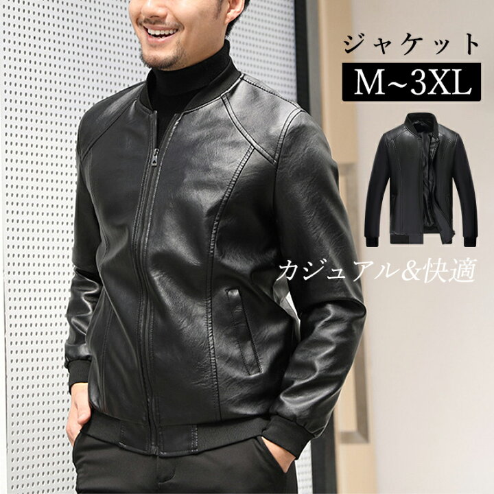 楽天市場】革ジャン メンズ おしゃれ レザージャケット ライダース 