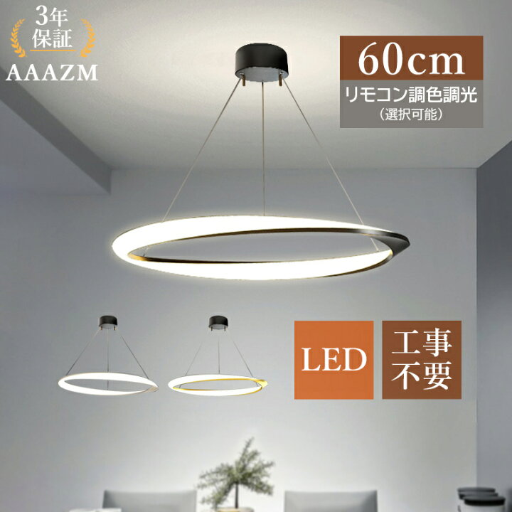 楽天市場】【3年保証】 ペンダントライト おしゃれ 北欧 LED 大きめ 