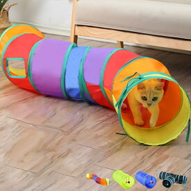 猫 トンネル マット 猫 ベッド キャット トンネル おもちゃ かわいい 暖かい 猫ハウス 小型犬 猫 おしゃれ ペット用品 折りたたみ式 トンネル ストレス発散 運動不足対策 ふわふわ 水洗い可能 収納便利 一人遊び ペット玩具 5つ選択あり送料無料