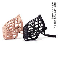 口輪 犬 ペット用マスク メッシュ 犬用口輪 噛みつき防止 拾い食い キズ舐め止め 家具破壊防止 吠え防止…