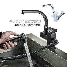 キッチン水栓 蛇口 二股 交換自分で シャワー付き 混合水栓 おしゃれ 北欧 ワンホール キッチン蛇口 水栓金具 洗面ボール キッチン 洗面所 浴室 洗面台 台所用 水鉢 手洗い鉢用 混合蛇口 交換水栓 シングルレバー 台付 角管タイプ 水道蛇口 バブル水流 耐久性 四角管 立水栓