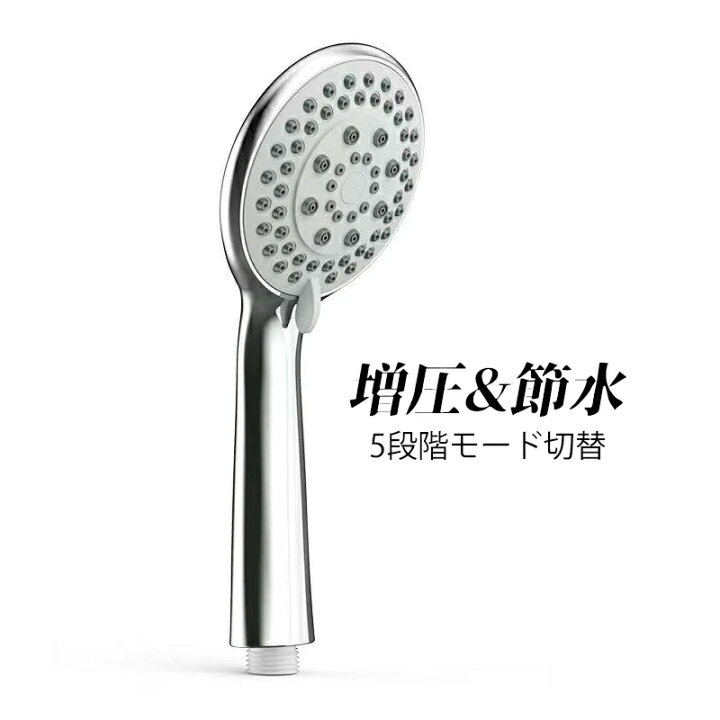 楽天市場】シャワーヘッド 節水 増圧 保湿 マイクロナ 増圧シャワー 低 