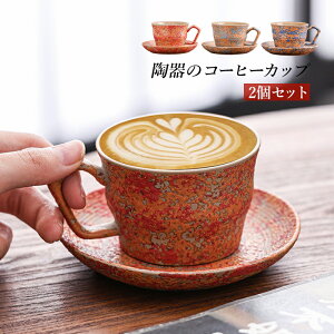 2�Z�b�g �R�[�q�[�J�b�v ������� �M�t�g �J�b�v �H�� ���� �e�B�[�J�b�v �v���[���g �ϔM �ϗ� �}�O�J�b�v �R�b�v 190ml ���蕨 �L�O�� �R�[�q�[�J�b�v&�\�[�T�[ �a�H�� �Ɩ��p ���蕨 �ϔM