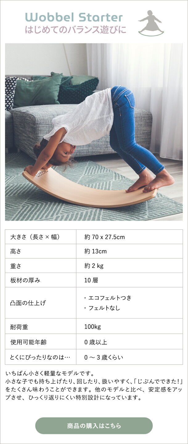 楽天市場 | WOBBEL JAPAN 楽天市場店 - Wobbelの日本正規輸入代理店です。