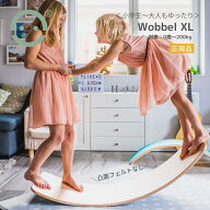 Wobbel ウォーベル XL【正規品】（フェルトなしタイプ）バランスボード 木製 送料無料 CEマーク 北欧イン…