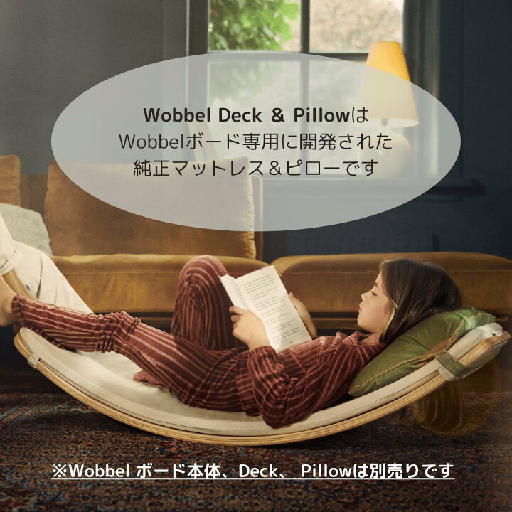 楽天市場】Wobbel Deck ウォーベル専用マットレス単品【正規品 