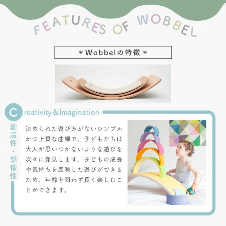 楽天市場】Wobbel ウォーベル オリジナル【正規品】(フェルトなし 