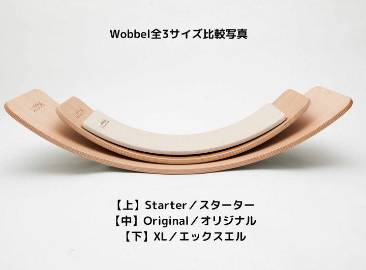 楽天市場】Wobbel ウォーベル オリジナル【正規品】(フェルトなし  