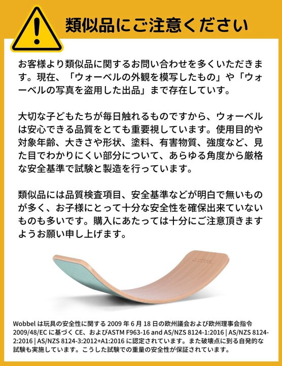 楽天市場】Wobbel ウォーベル オリジナル【正規品】(フェルトなし 