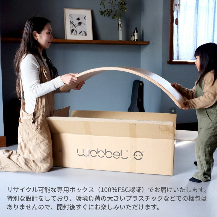 楽天市場】Wobbel ウォーベル オリジナル【正規品】(フェルトなし 