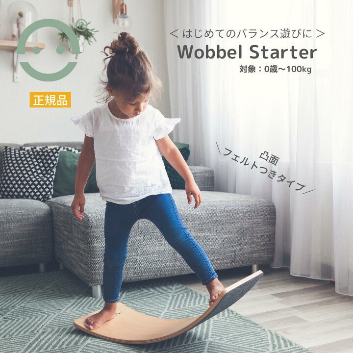 楽天市場】Wobbel ウォーベル スターター【正規品】エコフェルト 送料 