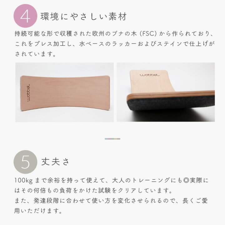 楽天市場】Wobbel ウォーベル スターター【正規品】(フェルトなし 