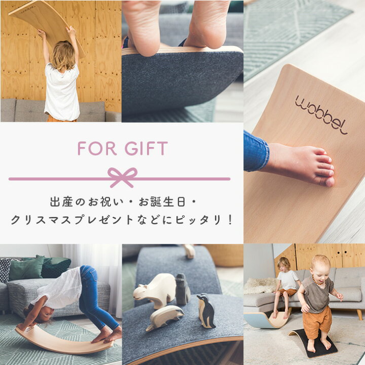 楽天市場】Wobbel ウォーベル スターター【正規品】(フェルトなし  