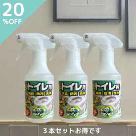 【マラソン期間中P5倍】【20%OFF】【公式】トイレ掃除 トイレクリーナー 消臭 消臭力 ウッディラボ バイオサイクルトイレ用 3本セット 便座 洗剤 バイオ 非塩素 塩素不使用 便器 床 壁 パイプ洗剤 浄化槽 オムツ