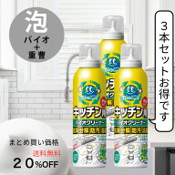 【スーパーSALE】ポイント10倍 最大2,000円OFFクーポン対象 【公式】【20%OFF】 【送料無料】バイオクリ…
