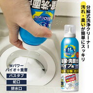 【スーパーSALE】ポイント10倍 最大2,000円OFFクーポン対象 【公式】バイオクリーナー 風呂 排水口 パイ…
