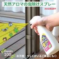 【スーパーSALE】ポイント10倍 最大2,000円OFFクーポン対象 【公式】カメムシ 対策 寄せ付けない 虫除け …