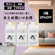 【公式】【20%OFF】エアコン 消臭 防カビ カビ 臭い対策 貼るだけ ウッディラボ エアコン防カビ 3箱セッ…