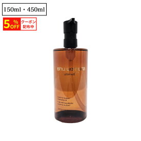 ＼店内5%OFFクーポン配布中／◆シュウウエムラ （shu uemura ）アルティム8∞ スブリム ビューティ クレンジング オイルn 150ml 450ml クレンジング クレンジングオイル 美容液洗顔 洗顔 保湿 メイク落とし ツヤ 乾燥肌 W洗顔不要【並行輸入品】isp5 OSOS ◆
