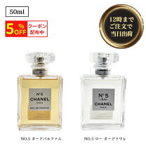 楽天市場】シャネル no5 edt 50mlの通販