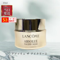 楽天市場】ランコム アプソリュ ソフト クリーム 60mlの通販