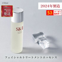 楽天市場】sk2 sk-2 フェイシャルトリートメントエッセンス 230の通販