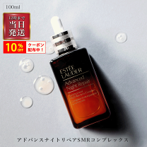 楽天市場】エスティローダー アドバンスナイトリペアsmr 100の通販