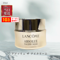 楽天市場】ランコム アプソリュ ソフト クリーム 60mlの通販