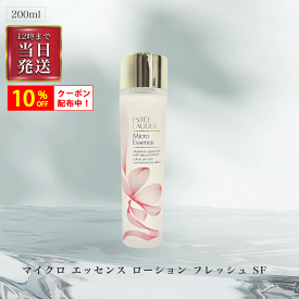 ＼店内全品10%OFFクーポン配布中／◆ エスティーローダー (ESTEELAUDER) ローション フレッシュ SF 200ml 保湿 化粧水 トーンアップ ハリ 弾力 ブライトニング エイジング OSOS ◆