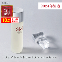 2024年製 SK-II フェイシャルトリートメントエッセンス 230ml フェイシャル トリートメント エッセンス | 化粧水 | SK-II 日本