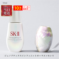 楽天市場】sk−ii ジェノプティクス オーラ エッセンス セットの通販