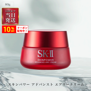 _10%OFFN[|zz^ SK-II ( GXP[c[ ) SK2 XLp[ AhoXg GA[N[ 80g A`GCWO e n g[Abv ь  ڌ   OSOSysAi