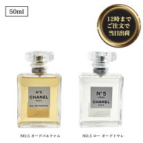 楽天市場】シャネル n°5 ロー オードゥ トワレット (ヴァポリザター)の通販