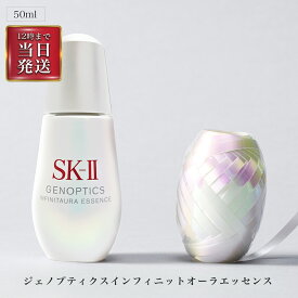 ◆ SK-II ( エスケーツー ) SK2ジェノプティクウルトオーラエッセンス 50ml sk 保湿 乳液 美容液 アンチエイジング 弾力 ハリ トーンアップ 毛穴 乾燥 目元 くすみ 美白 OSOS 【並行輸入品】◆