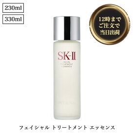 ◆ SK-II ( エスケーツー ) SK2 フェイシャルトリートメントエッセンス 230ml 保湿 乳液 美容液 化粧水 アンチエイジング 弾力 ハリ トーンアップ 毛穴 乾燥 目元 くすみ 美白 OSOS 【並行輸入品】◆