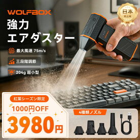 【2年間まるごと交換保証】エアダスター 電動 充電式 コードレス 強力 PC 掃除機 ブロワー 5000mAh 大容量 USB Type-C 風量無段階調整 小型 軽量 キーボード カメラ 精密機器対応 高速回転 超強力噴射 送料無料 2026最新