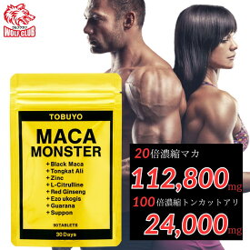 新発売 マカ 増大サプリ 濃縮マカ 亜鉛 濃縮トンカットアリ 日本製 サプリ マカモンスター 90粒 30日分 20倍濃縮マカ112800mg 100倍濃縮トンカットアリ シトルリン 黒マカ すっぽん エゾウコギ 赤まむし ガラナ 紅参 シトルリン 厳選成分11種配合