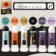 【楽天リアルタイムランク1位】選べる ローション 潤滑剤 360ml 温感 ホット 高粘度 低粘度 極 洗い流し…
