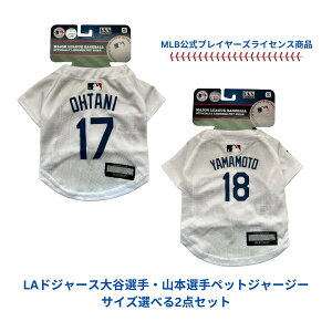 MLB hW[Y JI R{I wԍ ybgp W[W Zbg Pets First MLB National League West Ohtani Yamamoto Jersey set for Dogs