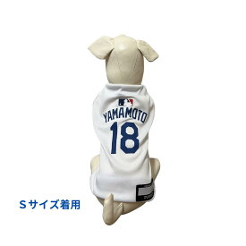 【犬用ユニフォーム】MLB公式 山本由伸 ドジャース レプリカジャージ｜Yamamoto 18｜ペット用ウェア｜LA Dodgers｜正規品｜ギフトにも◎