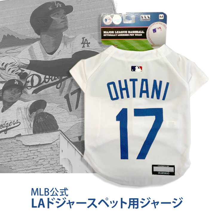 楽天市場】☆アメリカ直送正規品・MLB公認ライセンス☆ペット・犬用 LA 