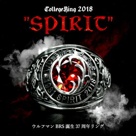 【送料無料】 ウルフマン WOLFMAN B.R.S ウルフマンBRS カレッジリング 2018 SPIRIT スピリット カレッジリング2018【SPIRIT】 赤 レッド 15号 17号 19号 21号 23号