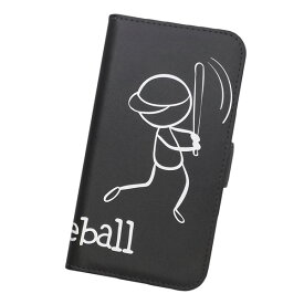 スマホケース ショートベルト 手帳型 全機種対応 プリントケース 野球 スポーツ モノトーン ベースボール 棒人間