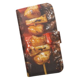 スマホケース 手帳型 全機種対応 プリントケース 焼き鳥 フード 食べ物