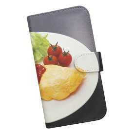 スマホケース 手帳型 全機種対応 プリントケース オムライス フード 食べ物