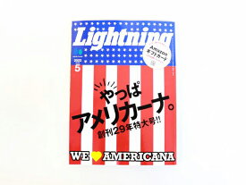 雑誌【Lightning/ライトニング】「2023年5月号 Vol.349」【ネコポス対応】【あす楽対応】(アメカジ/デニム/インディゴ/ミリタリー/ブーツ/ジーンズ/フライトジャケット/経年変化/ファッション/ハーレー/バイカー/バイク/メンズ/WOLF PACK/ウルフパック)
