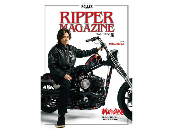 楽天市場】【RIPPER MAGAZINE/リッパーマガジン】Vol.26【ゆうパケット