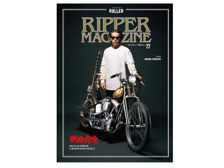 楽天市場】【RIPPER MAGAZINE/リッパーマガジン】Vol.22【ネコポス対応 