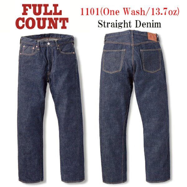 【FULLCOUNT/フルカウント】「Straight Denim Pants/ストレートデニムパンツ」(1101W/13.7oz)  (デニム/ジーンズ/インディゴ/ヴィンテージ/アメカジ/ホイールズアパレル/ハーレー/ホットロッド/Gパン/WOLF PACK/ウルフパック)